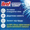 Туалетный блок Bref Сила Актив Триопак Океанска Свежесть 3х50 г (9000100753494/9000100753401) изображение 2