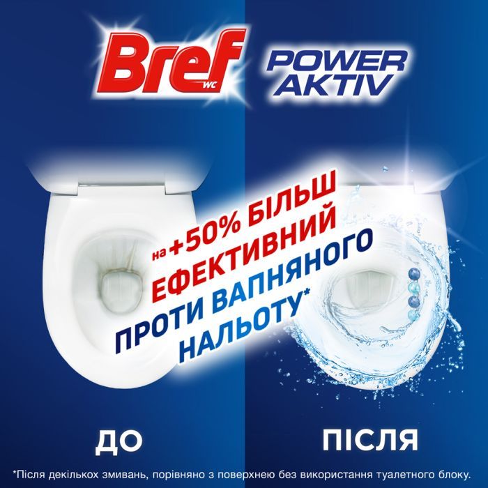 Туалетный блок Bref Сила Актив Триопак Океанска Свежесть 3х50 г (9000100753494/9000100753401) изображение 3