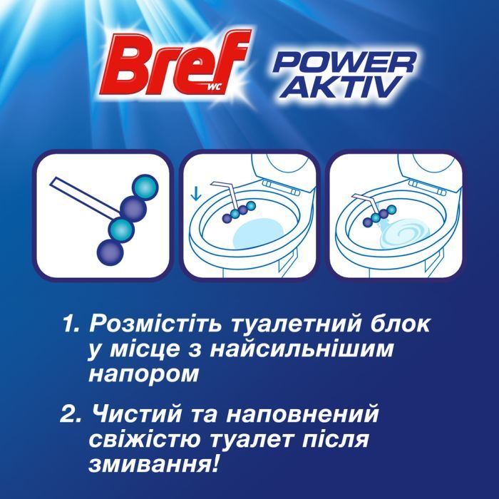 Туалетный блок Bref Сила Актив Триопак Океанска Свежесть 3х50 г (9000100753494/9000100753401) изображение 4