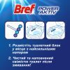 Туалетный блок Bref Сила Актив Триопак Океанска Свежесть 3х50 г (9000100753494/9000100753401) изображение 4