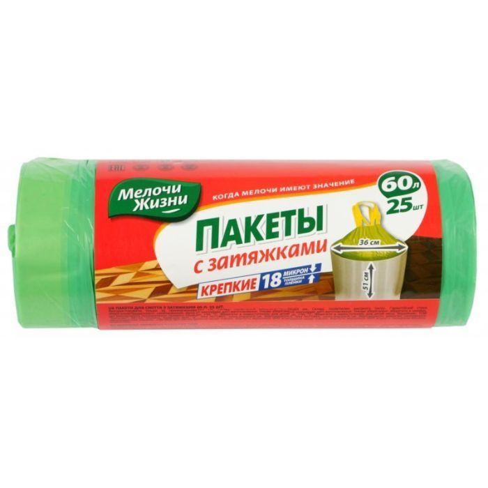 Пакеты для мусора Мелочи Жизни с затяжкой зеленые 60 л 25 шт (4823058310848)
