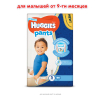 Подгузники Huggies Pants 5 для мальчиков (12-17 кг) 44 шт (5029053564043) изображение 2