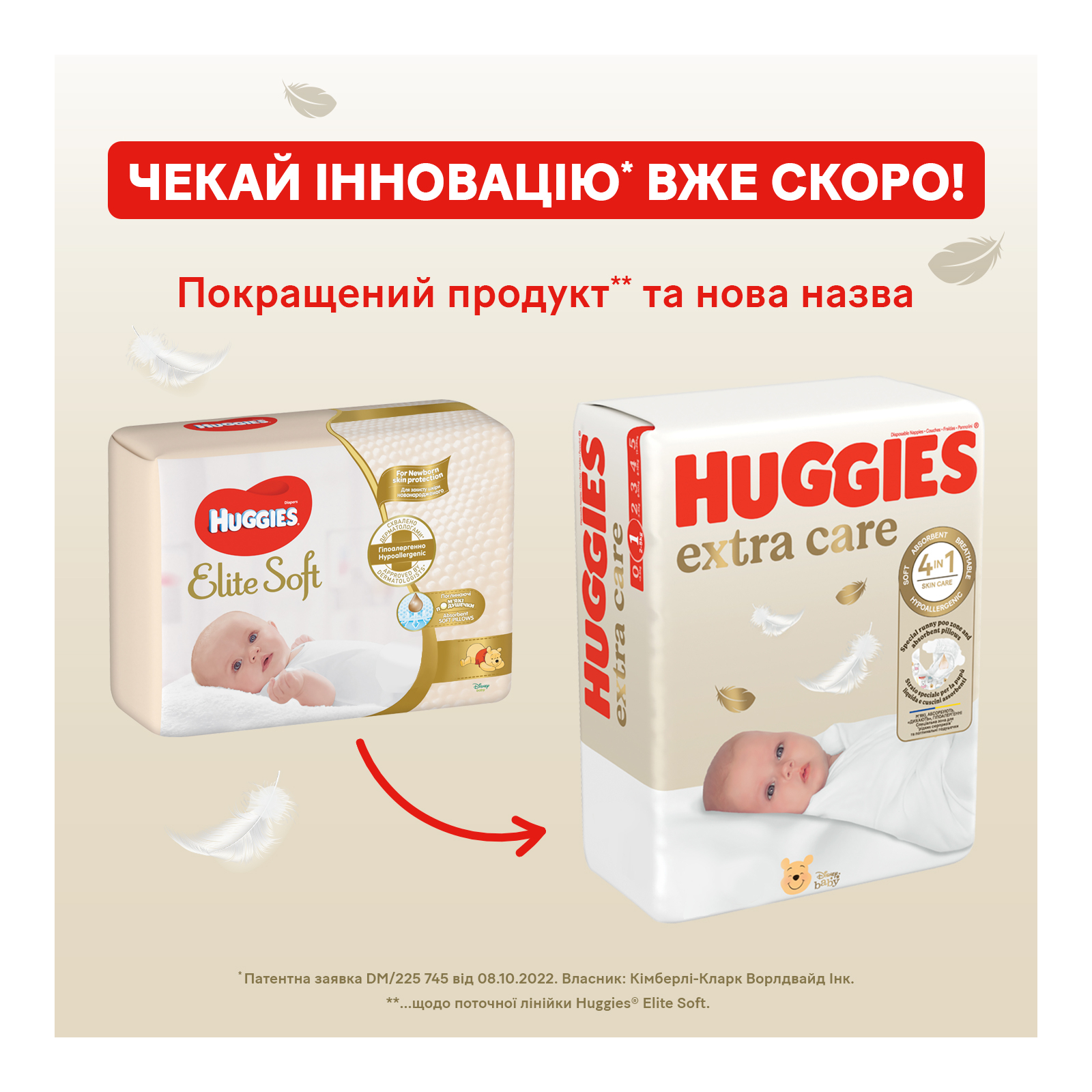Підгузки Huggies Elite Soft 1 (3-5 кг) 25 шт (5029053578040) зображення 2