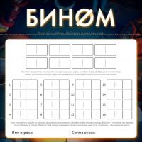Настольная игра Hobby World Бином (915231) изображение 6