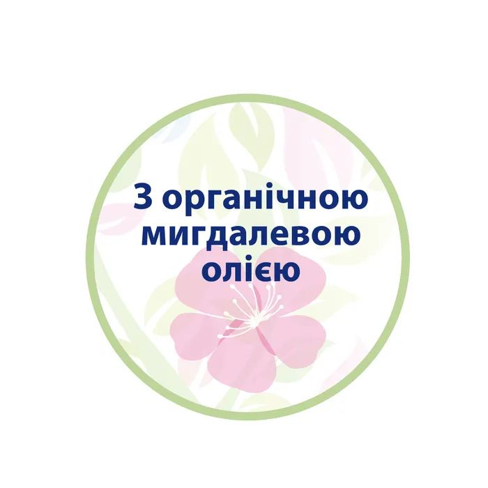 Детское молочко HiPP Babysanft Babysanft Нежное увлажняющее 350 мл (9062300138419/4062300419421) изображение 3