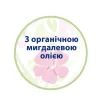 Детское молочко HiPP Babysanft Babysanft Нежное увлажняющее 350 мл (9062300138419/4062300419421) изображение 3