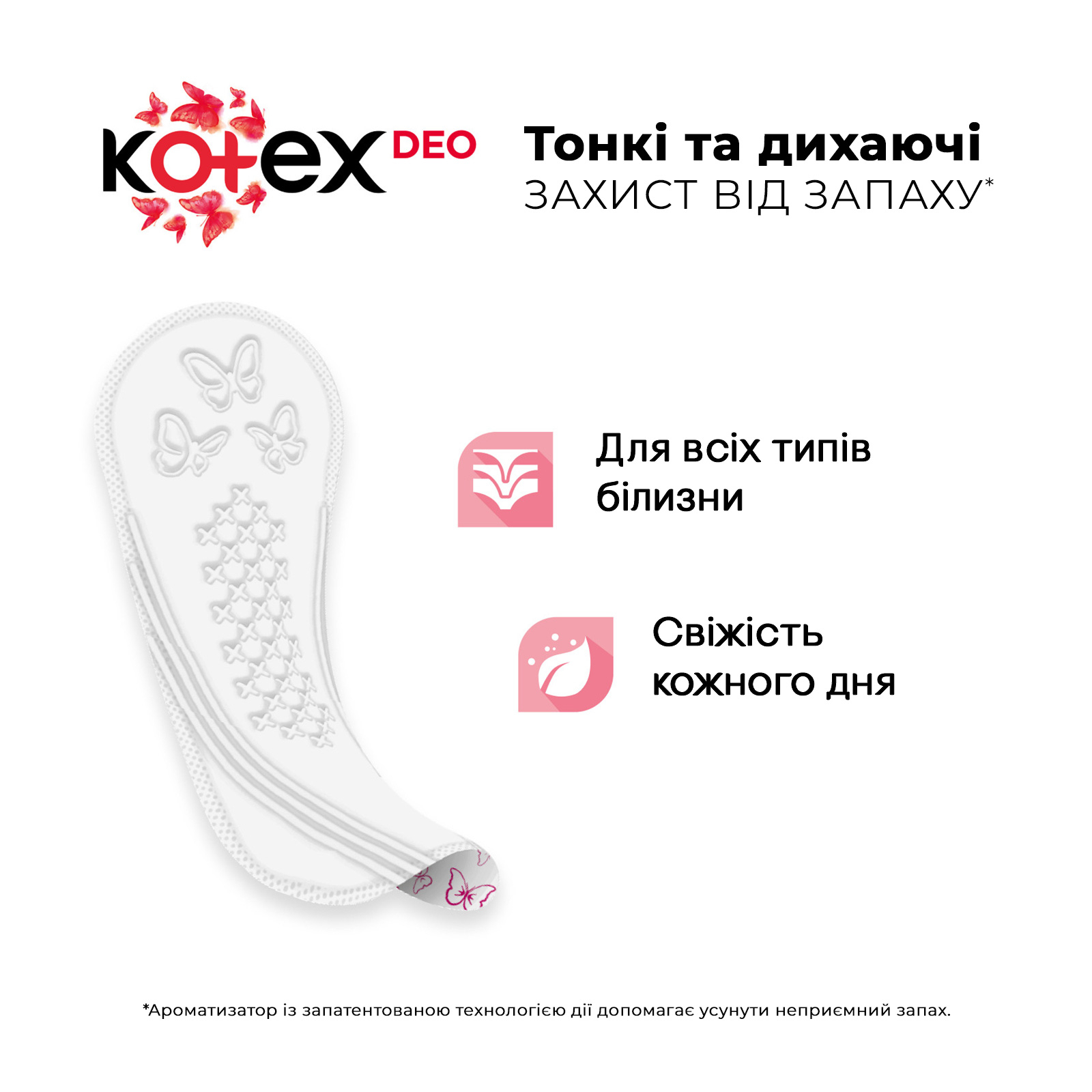 Ежедневные прокладки Kotex Deo Super 52 шт. (5029053548685) изображение 4