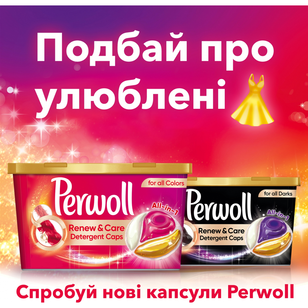Капсули для прання Perwoll All-in-1 для кольорових речей 10 шт. (9000101514315) зображення 5