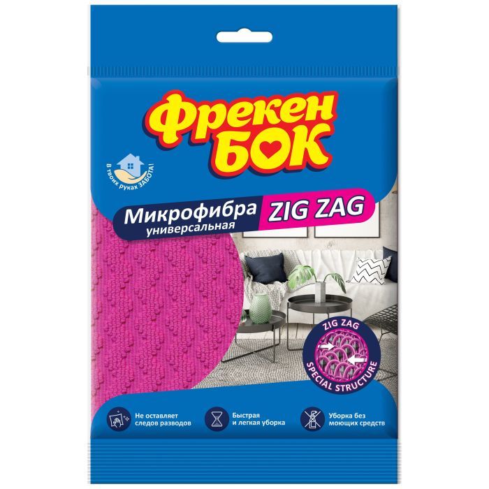 Салфетки для уборки Фрекен БОК из микрофибры ZIG ZAG 1 шт. (4823071628715)