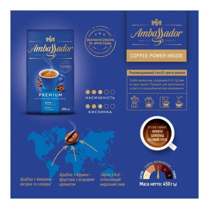 Кава Ambassador мелена 450г вак.уп. (am.53465) зображення 2