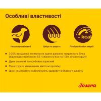 Сухой корм для собак Josera Lamm&Reis 15 кг (4032254743354) изображение 3