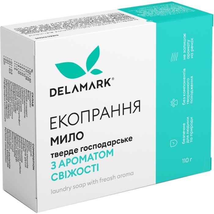 Мыло для стирки DeLaMark Frеsh 110 г (4820152330420)