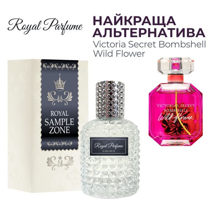 Парфюмированная вода Royal SZ Victoria Secret Bombshell Wild Flower альтернатива 50 мл (489315741519)