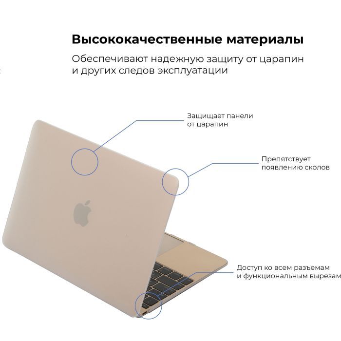 Чохол до ноутбука Armorstandart 13.3" MacBook Air (A1466/A1369) Matte Shell (ARM57219) зображення 2