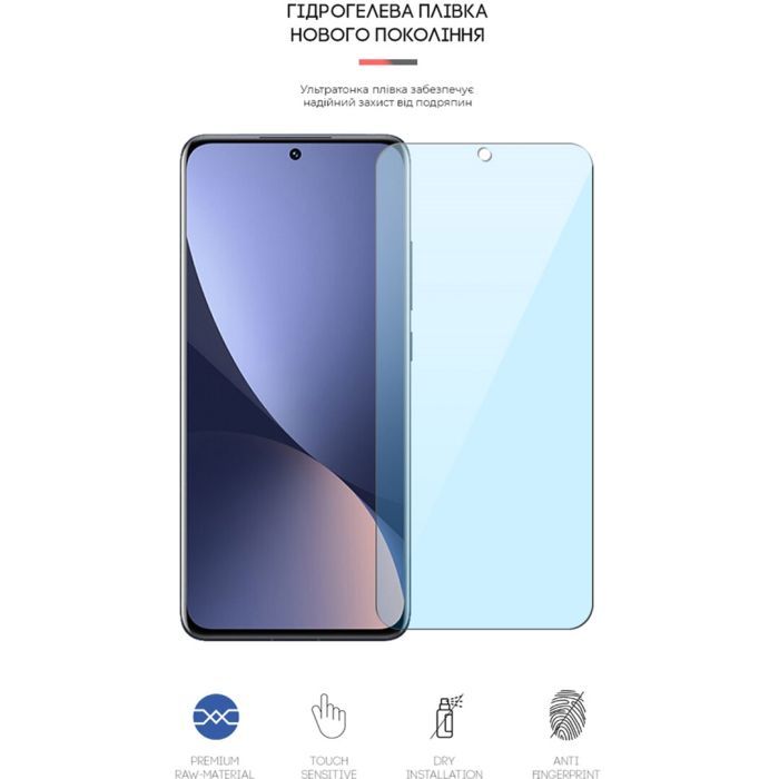Плівка захисна Armorstandart Anti-Blue Xiaomi 12 (ARM61221) зображення 2