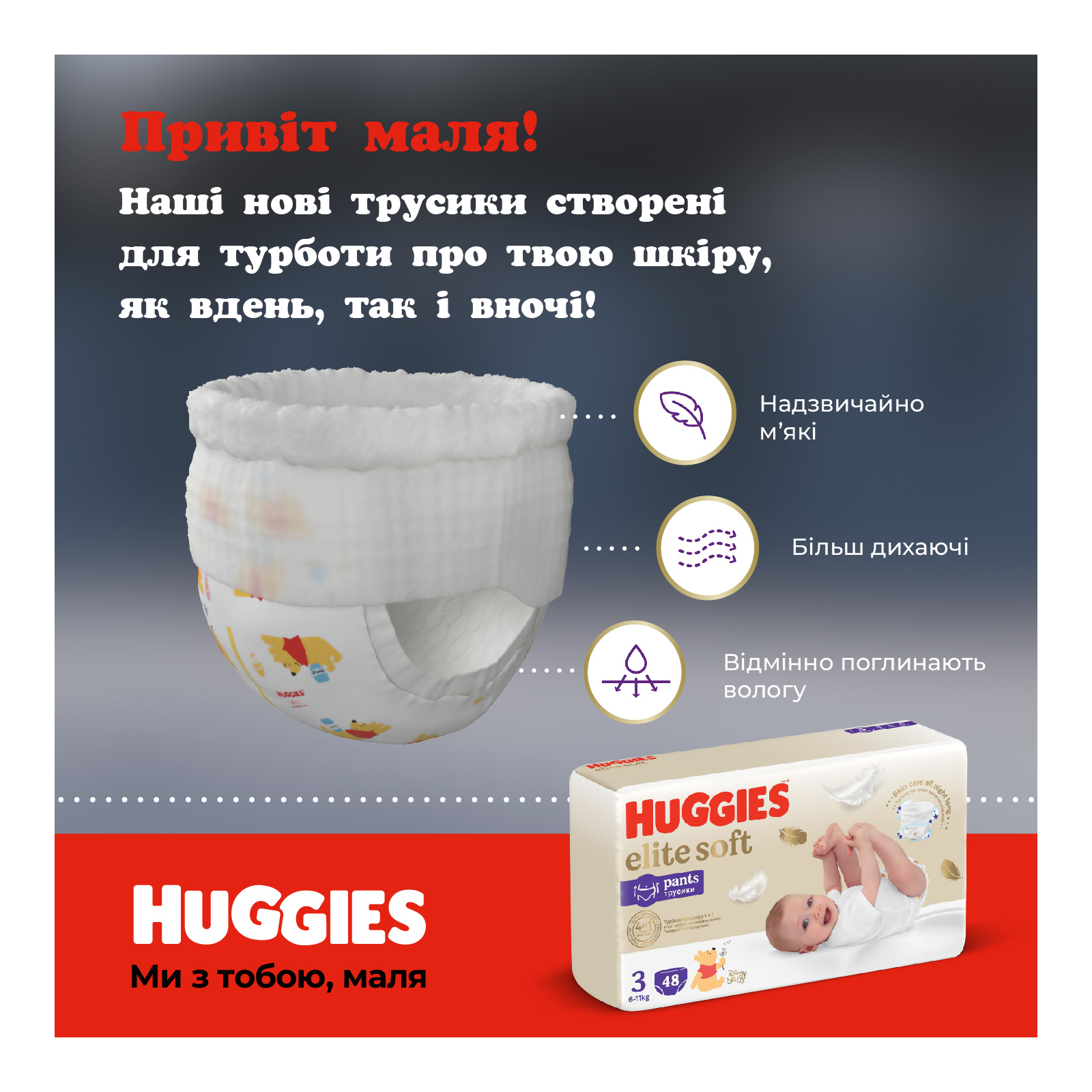 Подгузники Huggies Elite Soft 5 (12-17 кг) Box 68 шт (5029053582467) изображение 4
