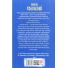Книга Вальдшнепи - Микола Хвильовий Фоліо (9789660394834) зображення 2