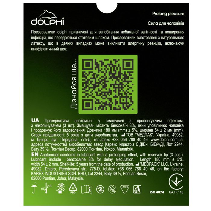 Презервативы Dolphi Prolong Pleasure 3 шт. (4820144773037) изображение 2