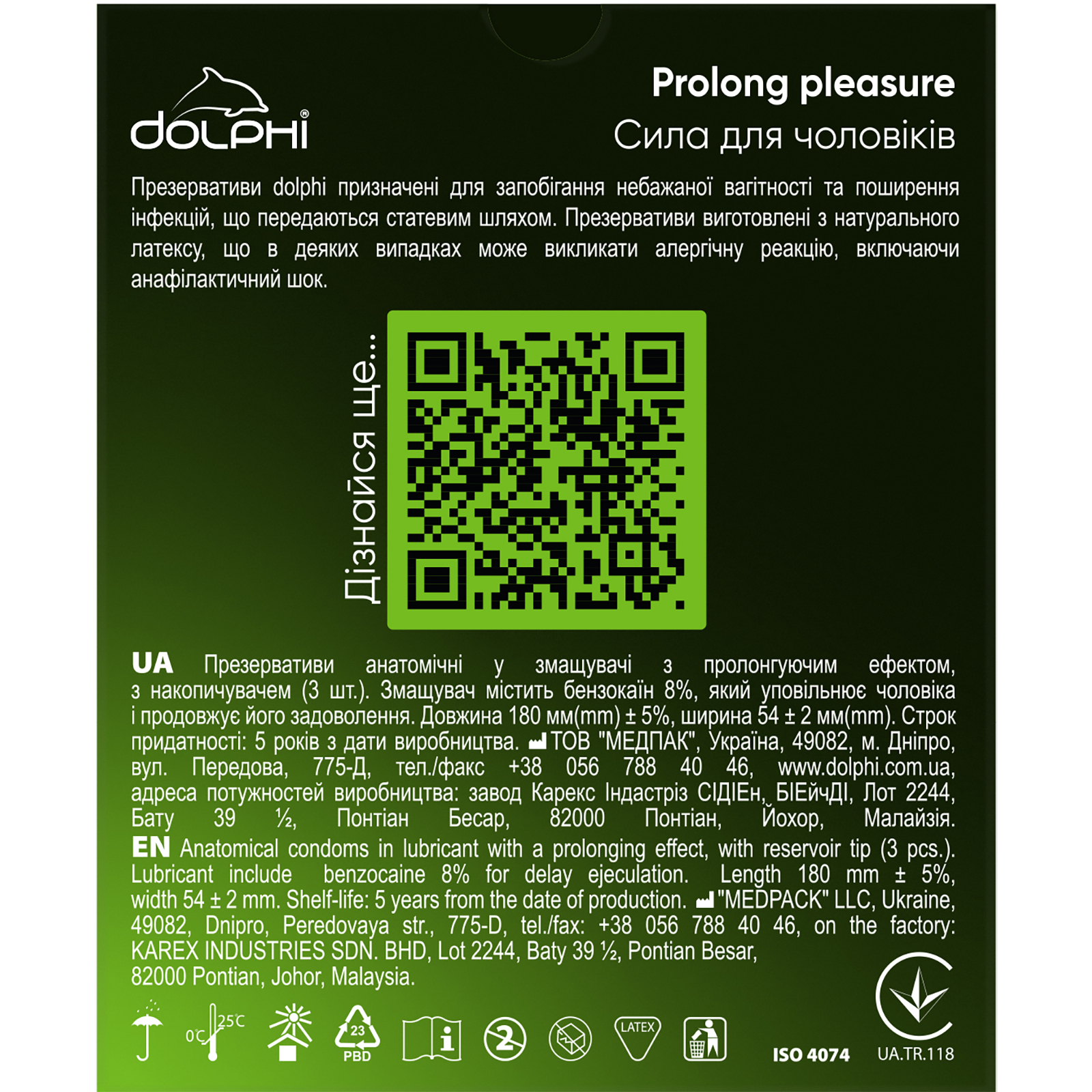 Презервативы Dolphi Prolong Pleasure 3 шт. (4820144773037) изображение 2