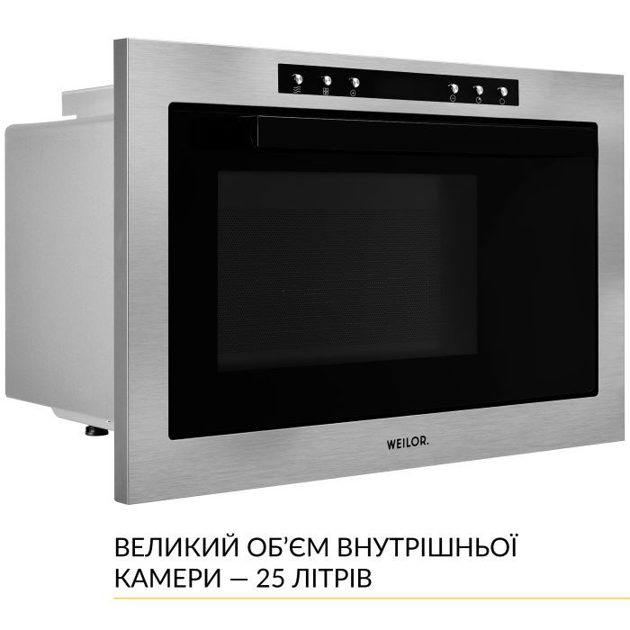 Микроволновая печь Weilor WBM 2541 GSS изображение 5