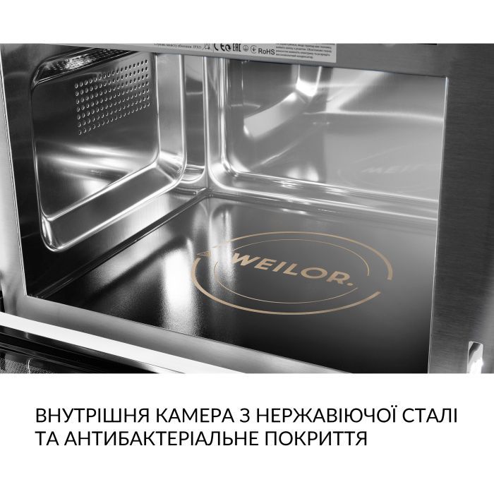 Микроволновая печь Weilor WBM 2541 GSS изображение 8