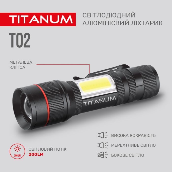 Фонарь TITANUM 200Lm 6500K (TLF-T02) изображение 4