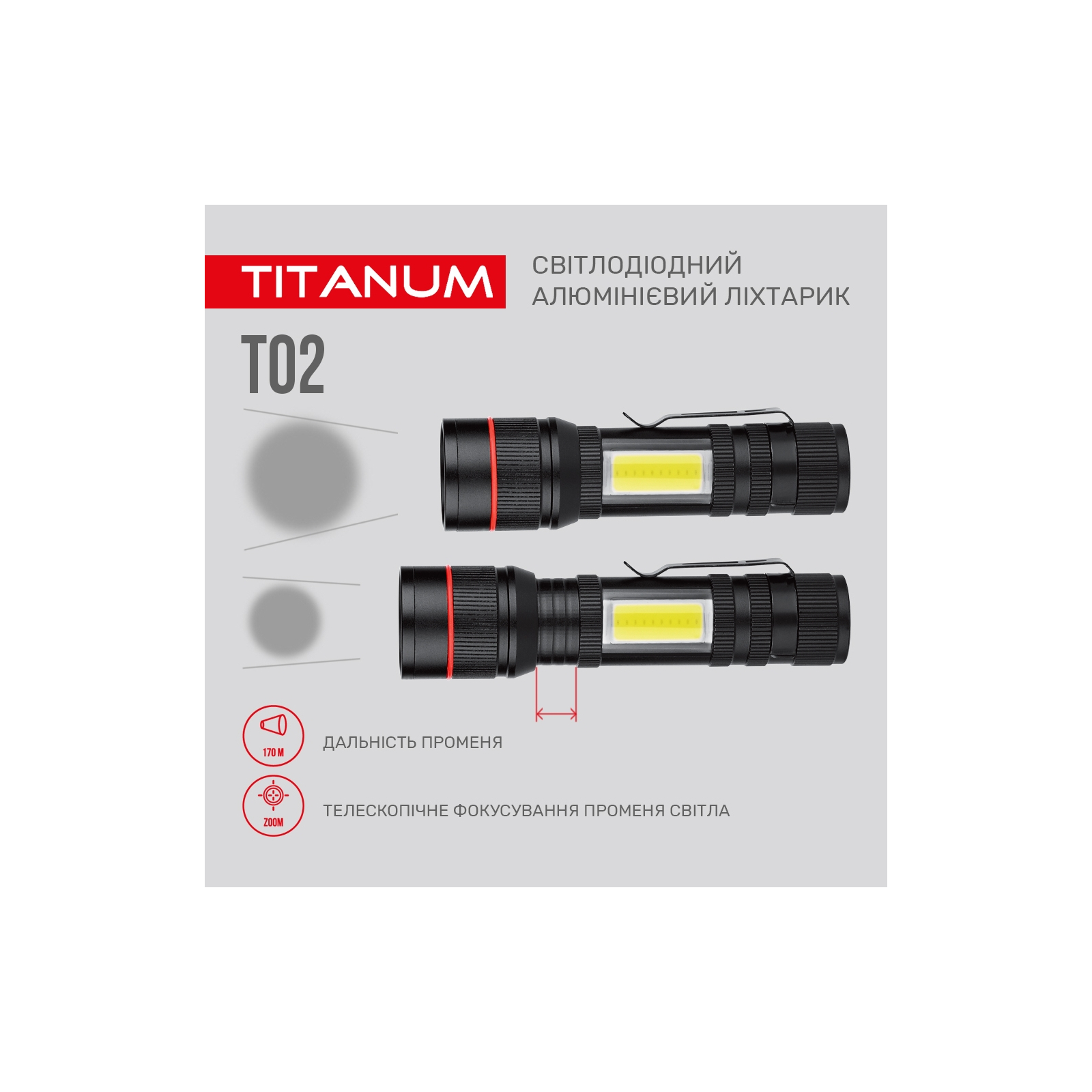 Ліхтар TITANUM 200Lm 6500K (TLF-T02) зображення 8