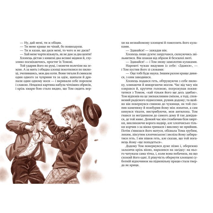 Книга Пригоди Тома Соєра - Марк Твен Видавництво РМ (9786178248840) изображение 5