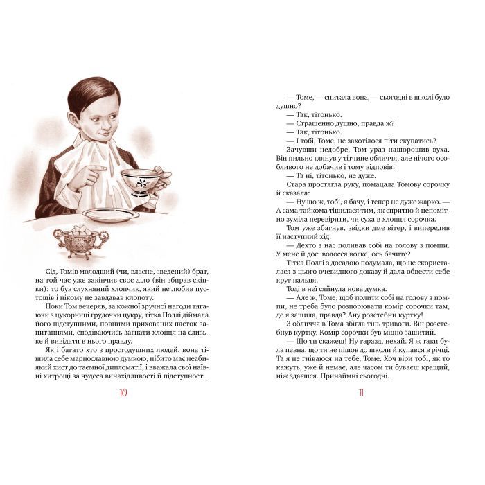 Книга Пригоди Тома Соєра - Марк Твен Видавництво РМ (9786178248840) изображение 6