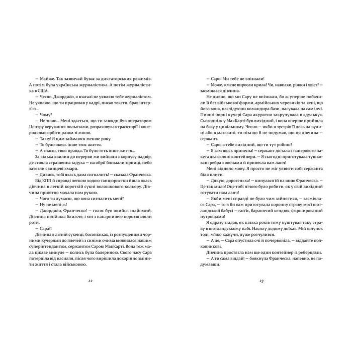 Книга Франческа. Володарка офіцерського жетона. Книга 2 - Дорж Бату Видавництво Старого Лева (9786176796824) зображення 6