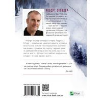 Книга Ціле життя - Роберт Зіталер Vivat (9786176907336) зображення 2