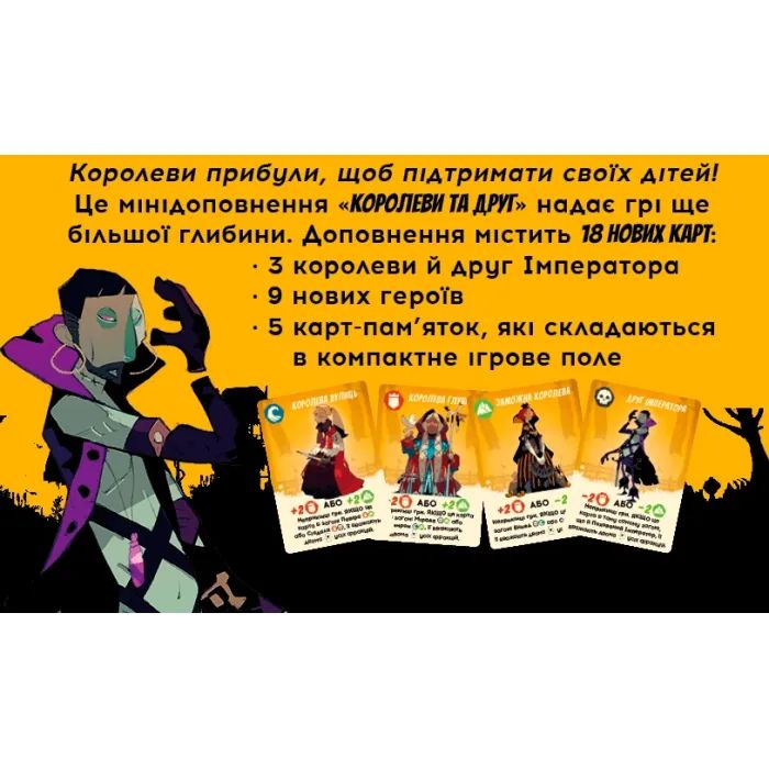 Настільна гра Geekach Games Таємні лідери. Королеви та друг (Hidden Leaders. Queens & Friend) (GKCH034XP) зображення 2