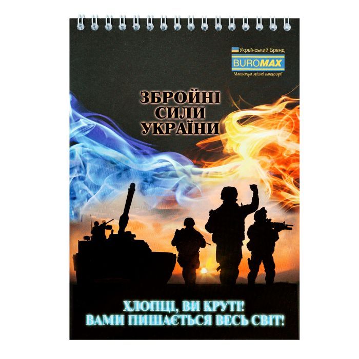 Блокнот Buromax на пружине сверху Patriot ARMED FORCES A5 48 листов в клетку (BM.24545112) изображение 3
