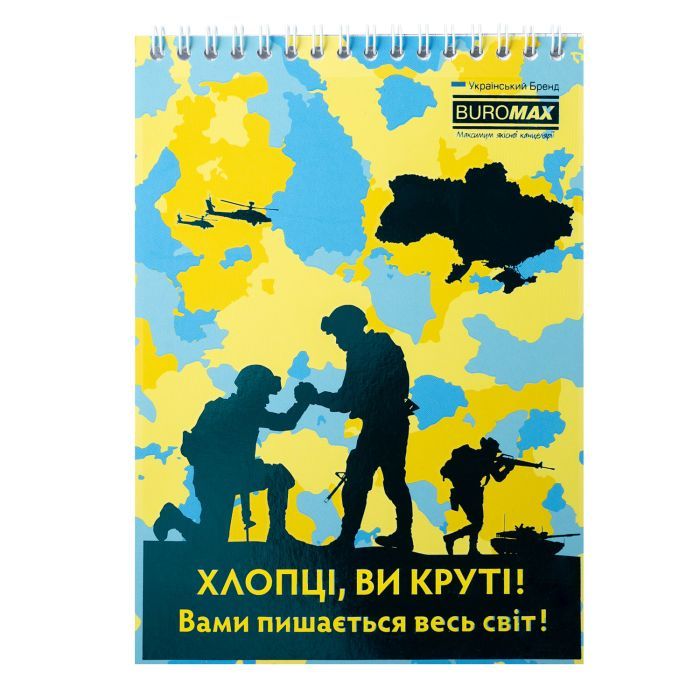 Блокнот Buromax на пружине сверху Patriot ARMED FORCES A5 48 листов в клетку (BM.24545112) изображение 7