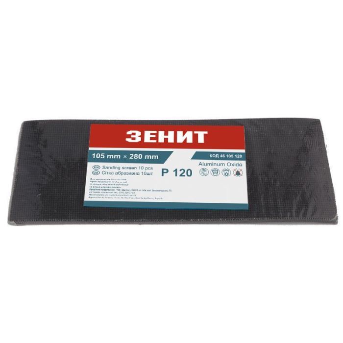 Сітка абразивна Зеніт 105х280 мм з. 120, 50 шт (461051201)