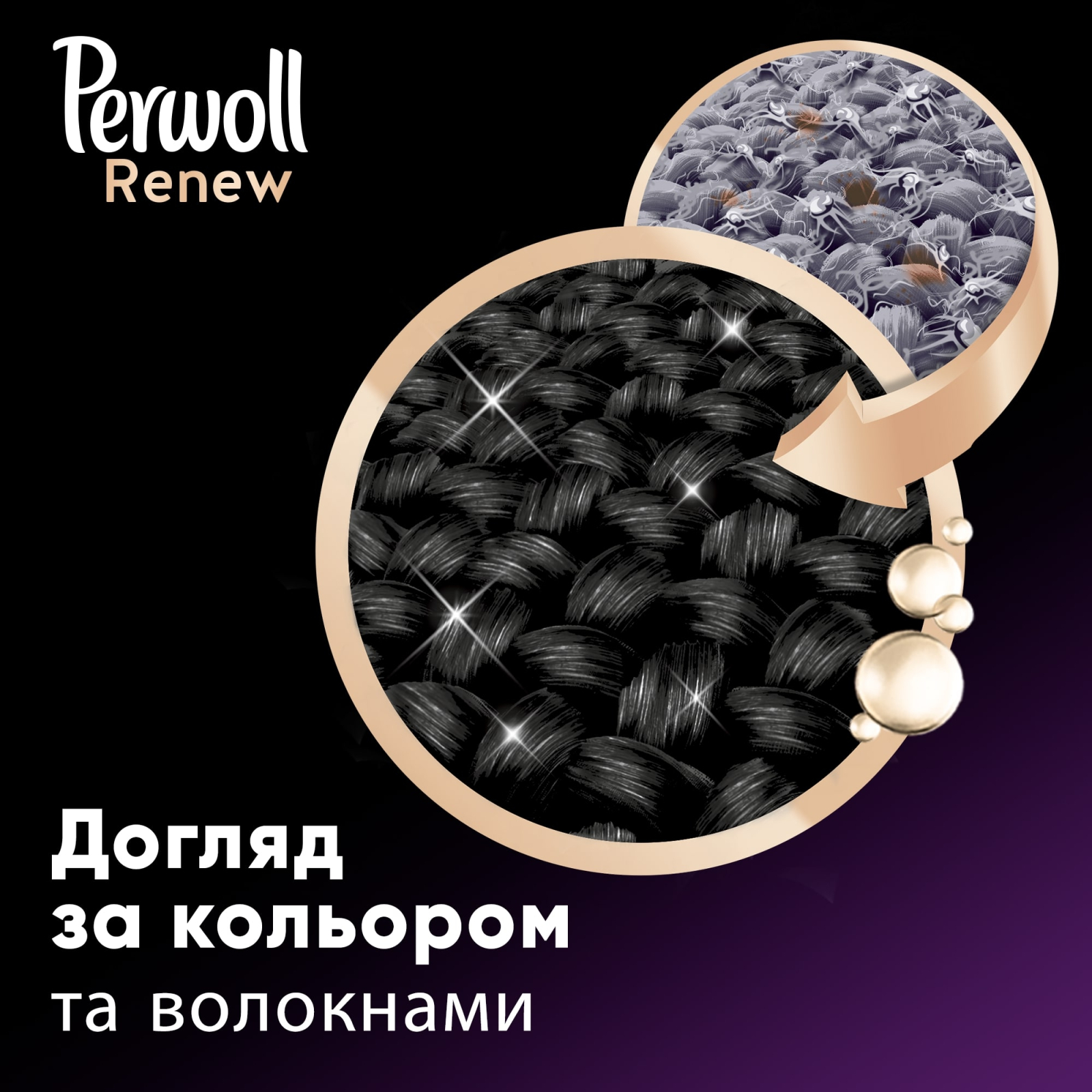 Гель для стирки Perwoll Renew Black для темных и чёрных вещей 1.98 л (9000101576740) изображение 3