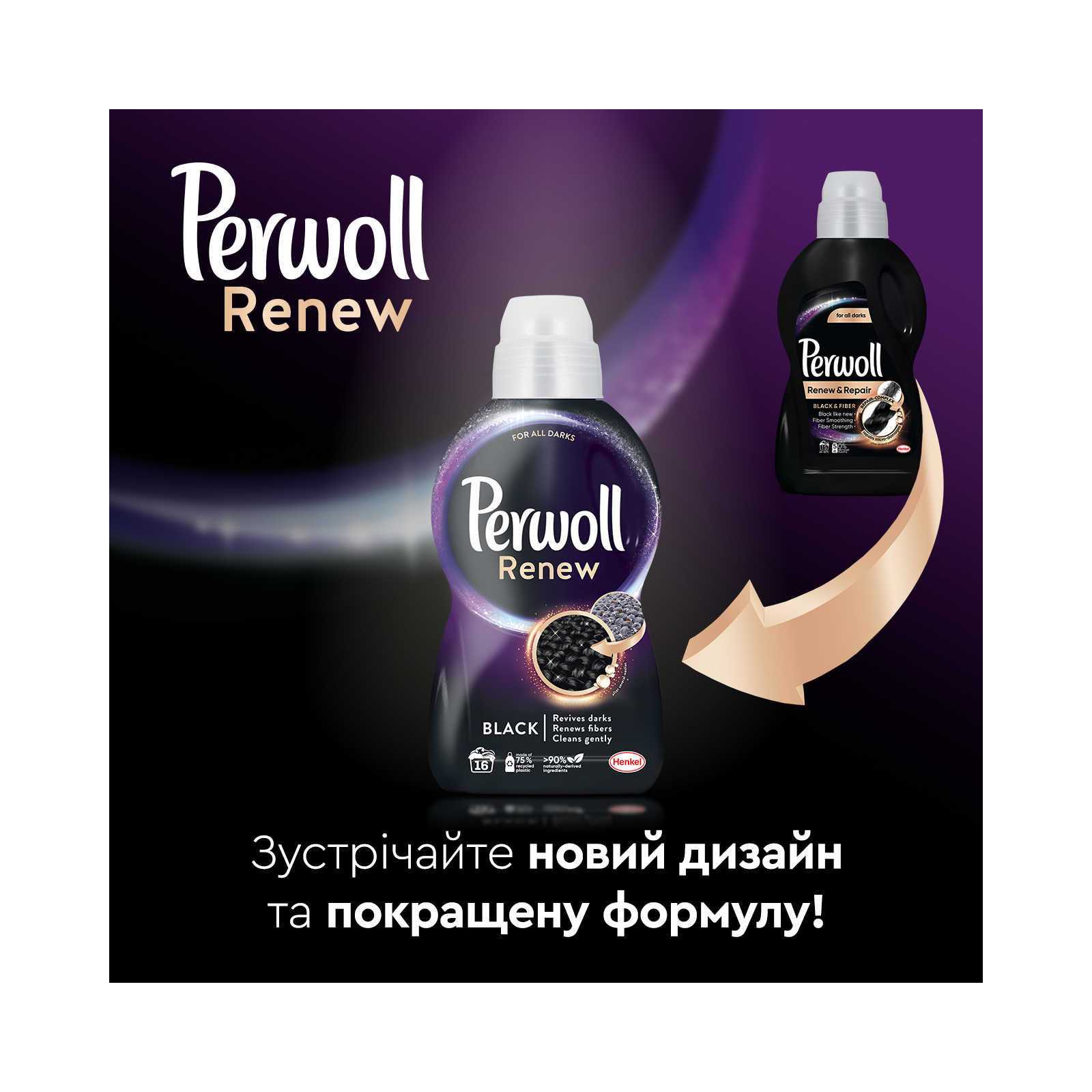Гель для стирки Perwoll Renew Black для темных и чёрных вещей 990 мл (9000101580327) изображение 7
