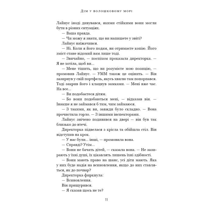 Книга Дім у волошковому морі - Т. Дж. Клюн BookChef (9786175481479) зображення 10