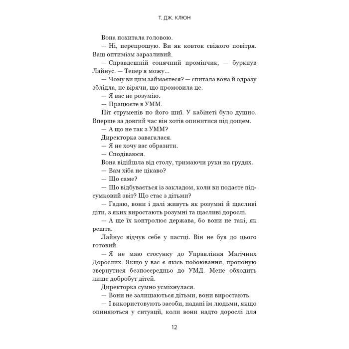Книга Дім у волошковому морі - Т. Дж. Клюн BookChef (9786175481479) зображення 11
