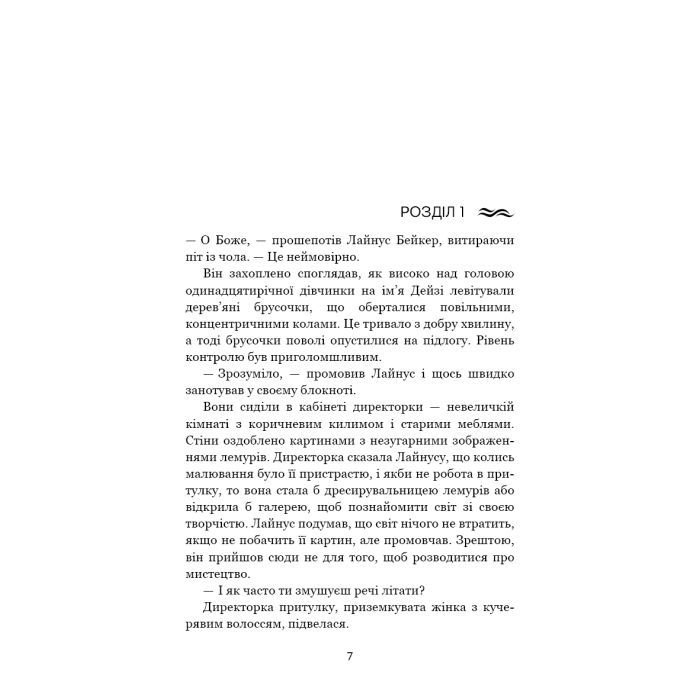 Книга Дім у волошковому морі - Т. Дж. Клюн BookChef (9786175481479) зображення 6