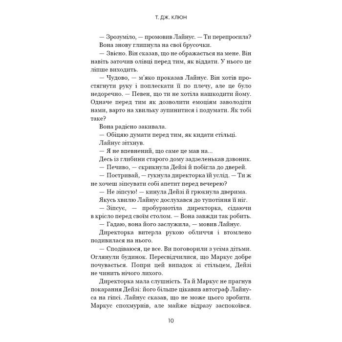 Книга Дім у волошковому морі - Т. Дж. Клюн BookChef (9786175481479) зображення 9
