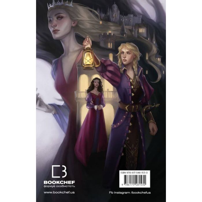 Книга Клинок королеви: Танок із тінями - А. Achell BookChef (9786175481530) зображення 3