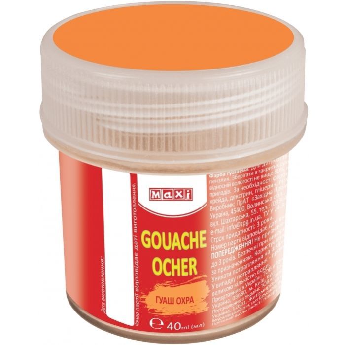 Гуашеві фарби Maxi 40 мл, охра (MX60160)