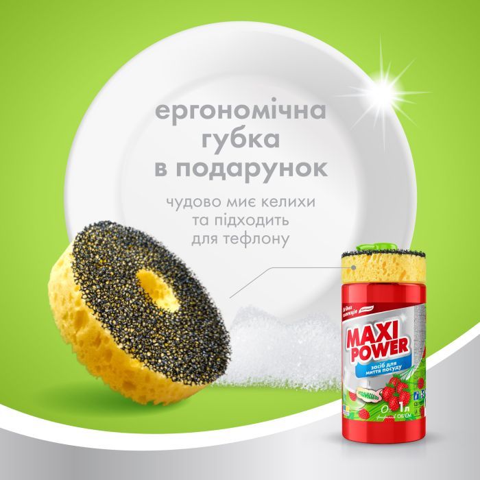 Средство для ручного мытья посуды Maxi Power Земляника 1000 мл (4823098414223) изображение 4