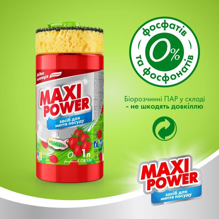 Средство для ручного мытья посуды Maxi Power Земляника 1000 мл (4823098414223) изображение 6