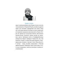 Книга Усе побачиш, коли пригальмуєш. Правила виживання у метушливому світі - Гемін Сунім Snowdrop (9789669779366) изображение 12