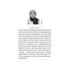 Книга Усе побачиш, коли пригальмуєш. Правила виживання у метушливому світі - Гемін Сунім Snowdrop (9789669779366) изображение 12