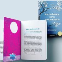 Книга Усе побачиш, коли пригальмуєш. Правила виживання у метушливому світі - Гемін Сунім Snowdrop (9789669779366) изображение 3