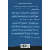 Книга Усе побачиш, коли пригальмуєш. Правила виживання у метушливому світі - Гемін Сунім Snowdrop (9789669779366) изображение 4