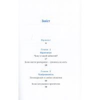 Книга Усе побачиш, коли пригальмуєш. Правила виживання у метушливому світі - Гемін Сунім Snowdrop (9789669779366) изображение 5